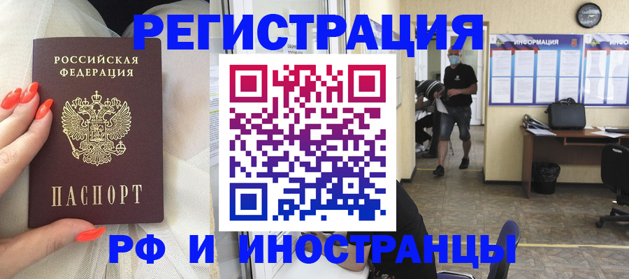 регистрация в Курске